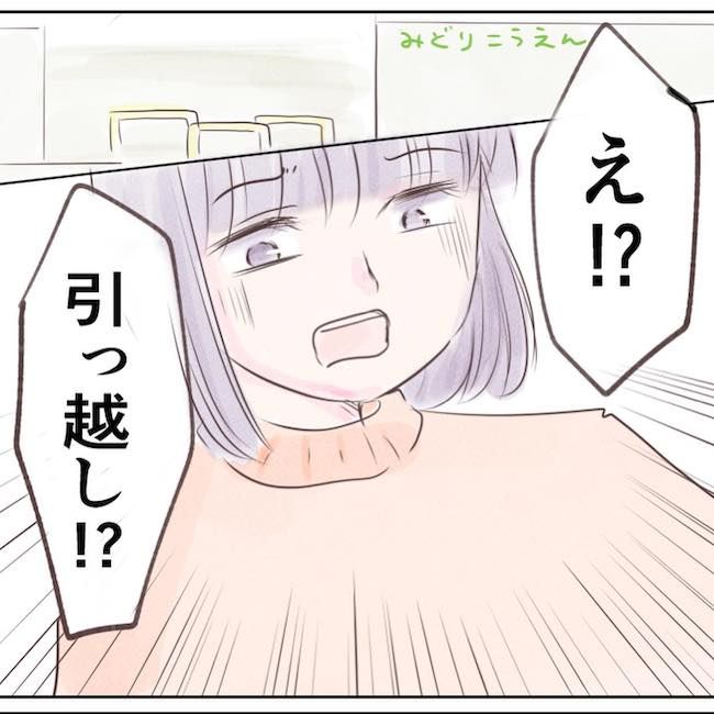 執拗なママ友
