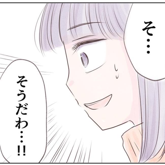 執拗なママ友
