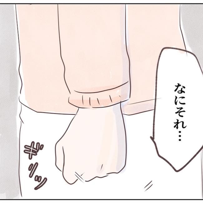 執拗なママ友