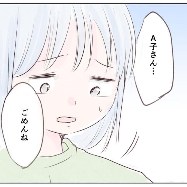 執拗なママ友