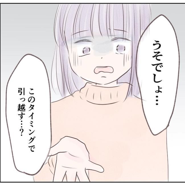 執拗なママ友