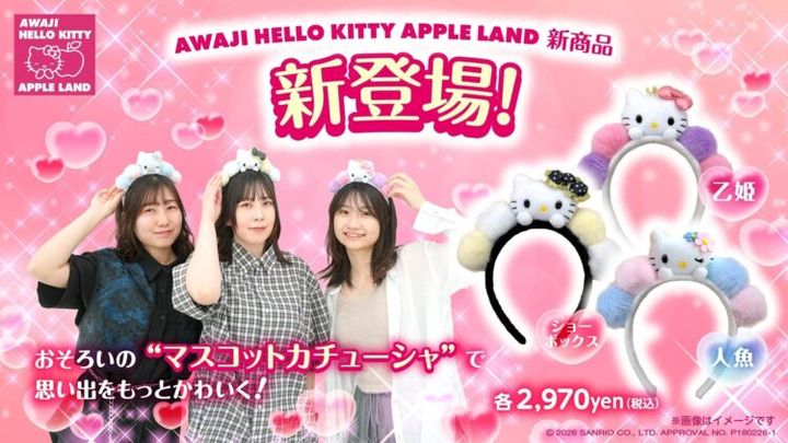 ハローキティ マスコットカチューシャの乙姫・人魚・ショーボックス3種と着用例