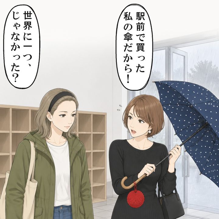 ママ友は、私が貸した水玉の傘を自分で開きました