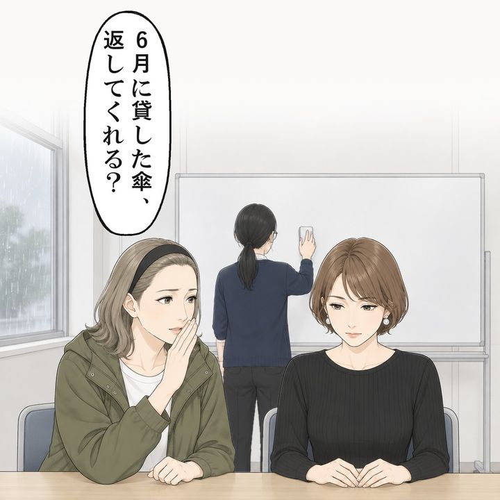 4か月後、私は集まりのあとで傘のことを切り出しました