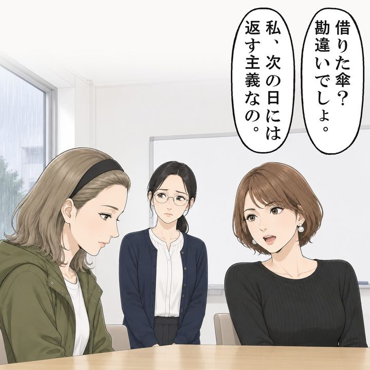 ママ友は、傘を借りた覚えはないと言い張りました