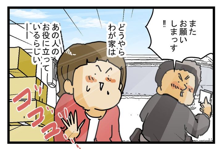 通販の多い家が、宅配ドライバーに言われたこと
