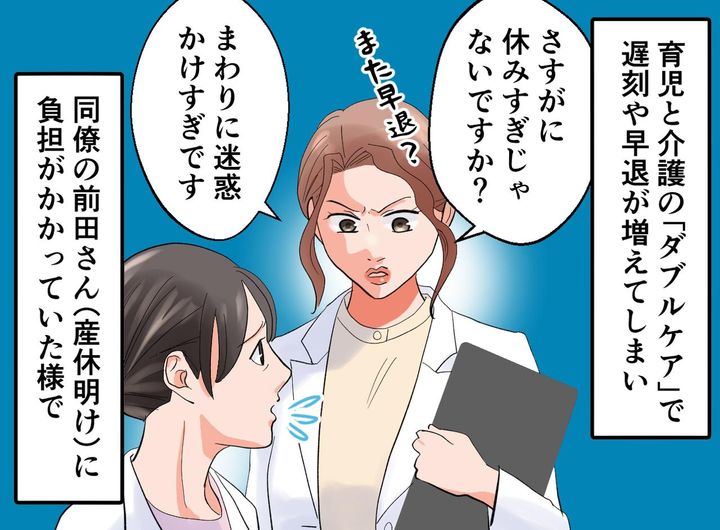 画像1: 大変な状態は、自業自得