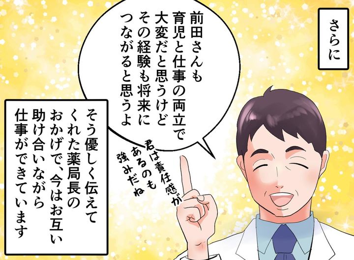画像4: 大変な状態は、自業自得