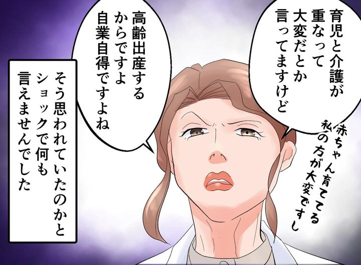 画像2: 大変な状態は、自業自得