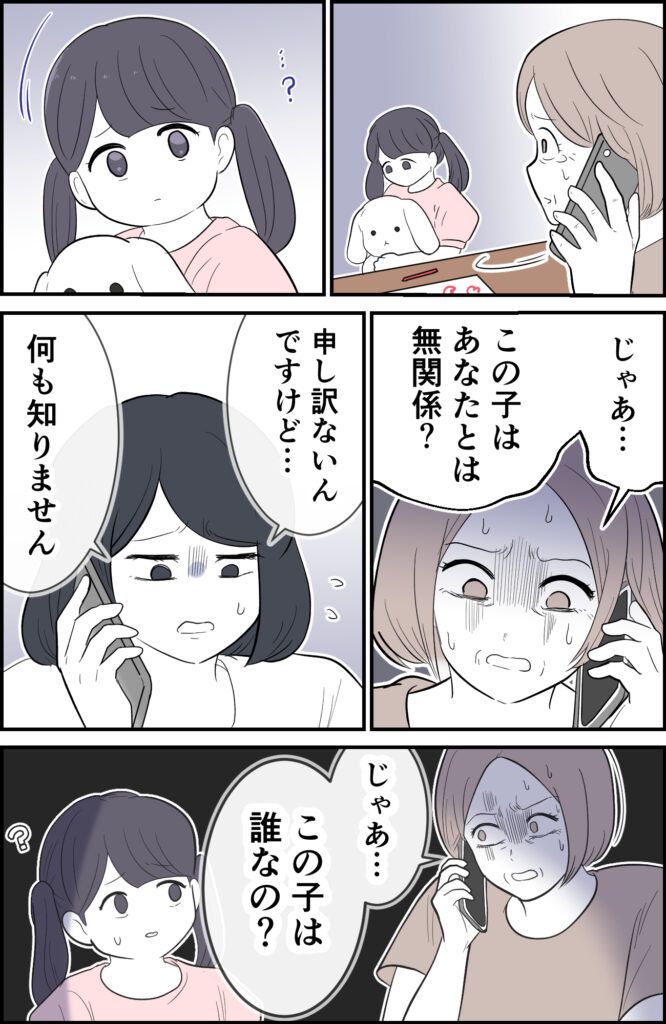 「もう離婚しましたけど」元義母に告げると「聞いてない！」元夫が1年間隠していた事実とは！？ #元夫トラブル 2