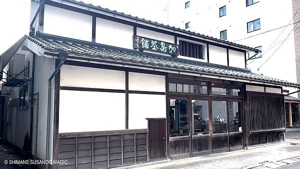 島根県のプロバスケチーム「島根スサノオマジック」が地域の老舗茶舗とコラボしたオリジナル茶葉を発売