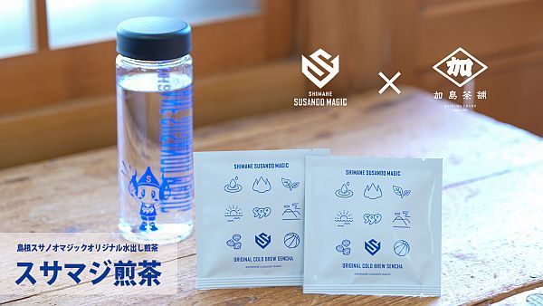 島根県のプロバスケチーム「島根スサノオマジック」が地域の老舗茶舗とコラボしたオリジナル茶葉を発売