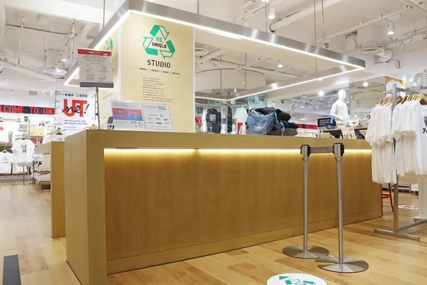 ユニクロ 新宿本店3階に設置されている「RE.UNIQLO STUDIO」のカウンター