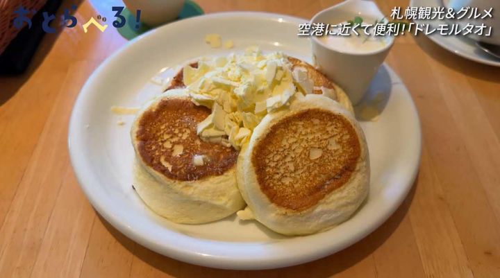ドレモルタオ