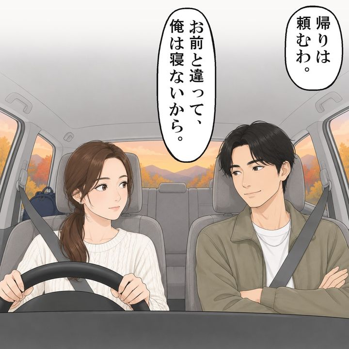 帰りは、疲れたと言う彼に代わって私が運転席に座りました