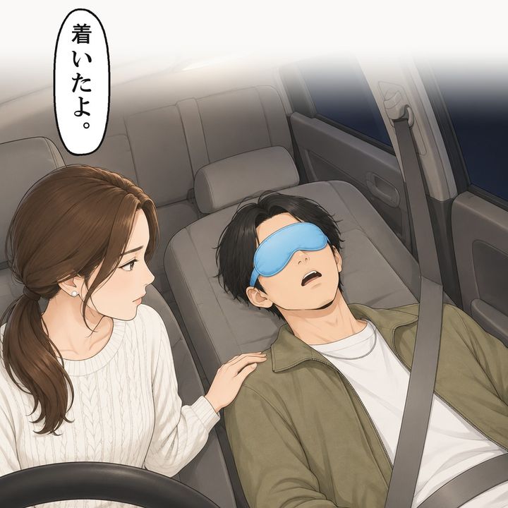 彼は倒した助手席で、水色のアイマスクを着けて眠っていました