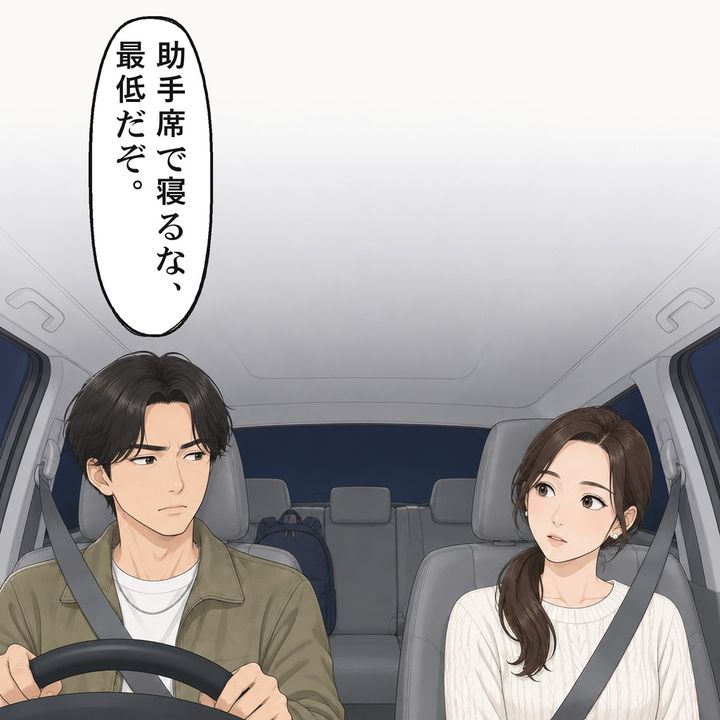 紅葉へ向かう朝、うとうとした私に運転席の彼が舌打ちしました