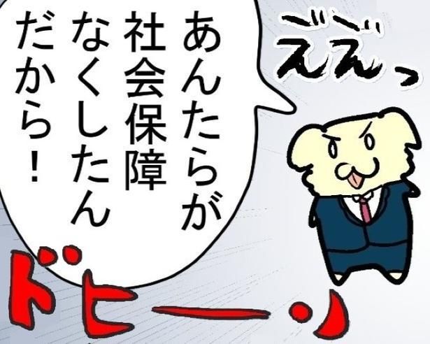 社会保険料引き下げの裏にある代償とは？ まくべす(@maxvess3)
