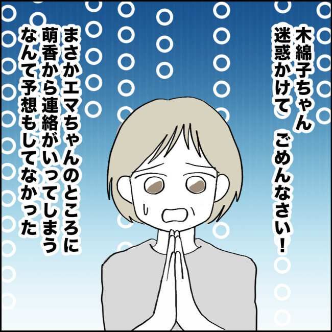 ママが家出した／紙屋束実
