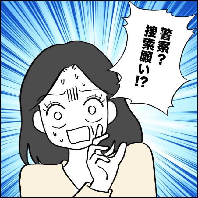ママが家出した／紙屋束実