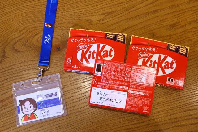 ハイジの社員証とメッセージ入りのキットカット