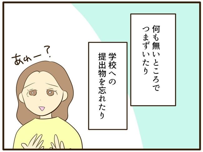 うちのママは天然です／山野しらす
