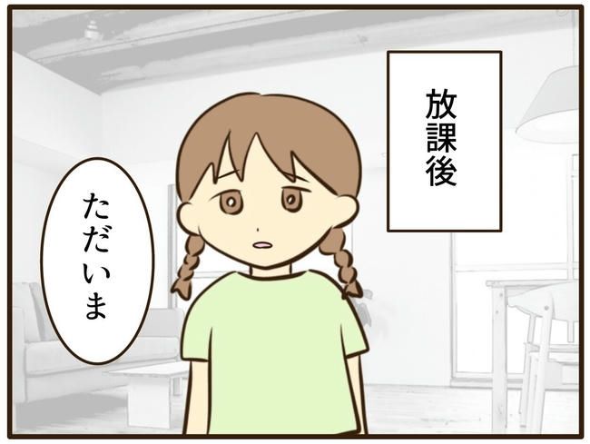 うちのママは天然です／山野しらす