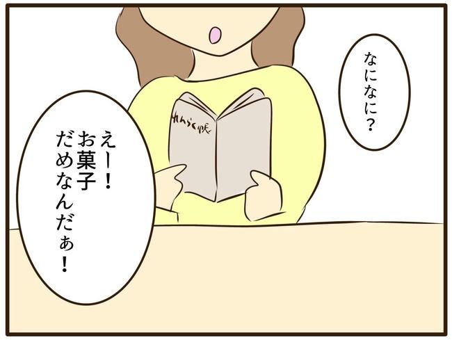 うちのママは天然です／山野しらす