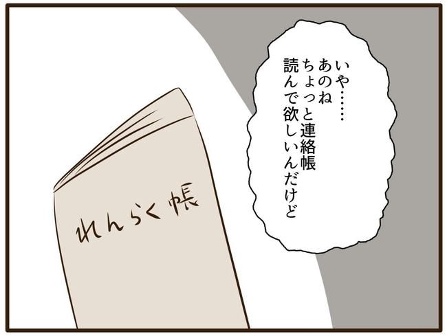 うちのママは天然です／山野しらす