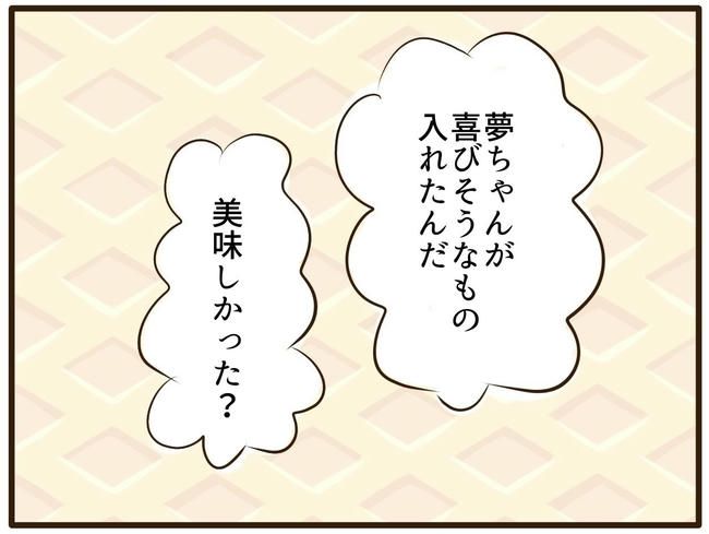 うちのママは天然です／山野しらす