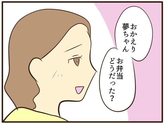 うちのママは天然です／山野しらす