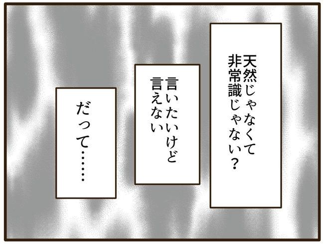 うちのママは天然です／山野しらす
