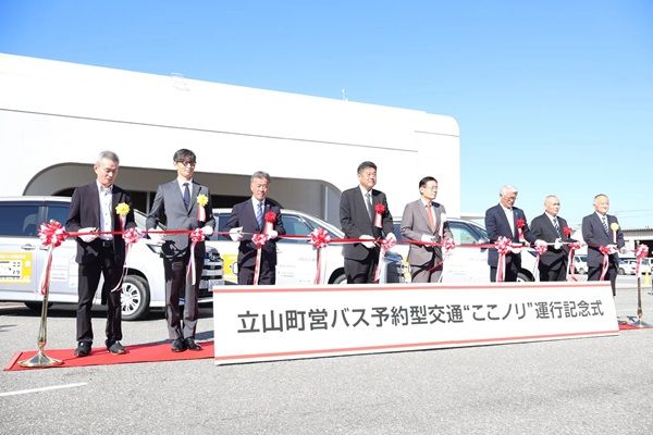 ネッツトヨタ富山が、富山県立山町営バス「ここノリ」の実証運行を支援！運行記念式も