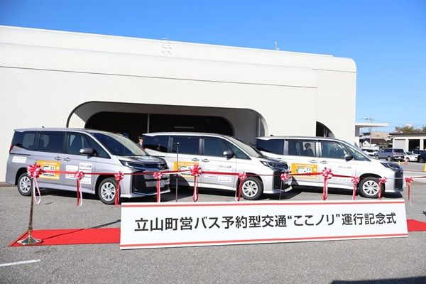 ネッツトヨタ富山が、富山県立山町営バス「ここノリ」の実証運行を支援！運行記念式も