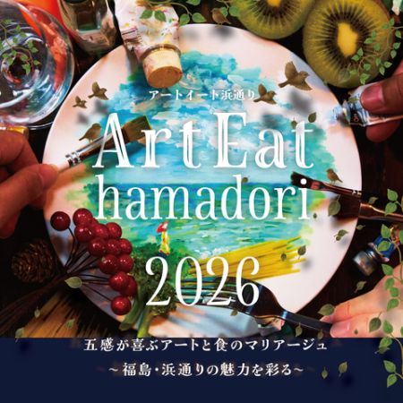 東京・赤坂の「東北Cafe ＆ Dining トレジオンポート」で「ハマコネWEEK in 東京」開催！会場が福島・浜通りの「アートと食の入口」に