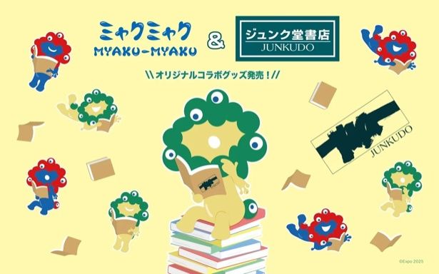 ミャクミャク＆ジュンク堂書店 コラボレーション