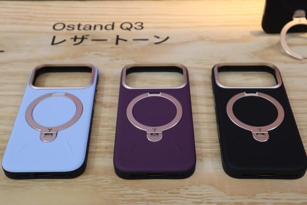 Ostand Q3 レザートーン