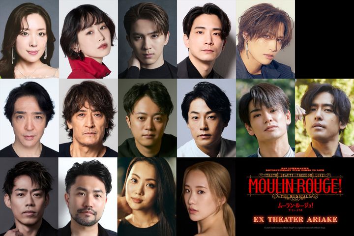 『ムーラン・ルージュ！ザ・ミュージカル』に実力派キャストが集結 width=