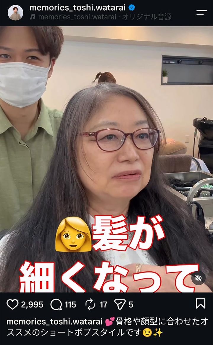 ボリューミーなグレイヘアの女性が大変身！