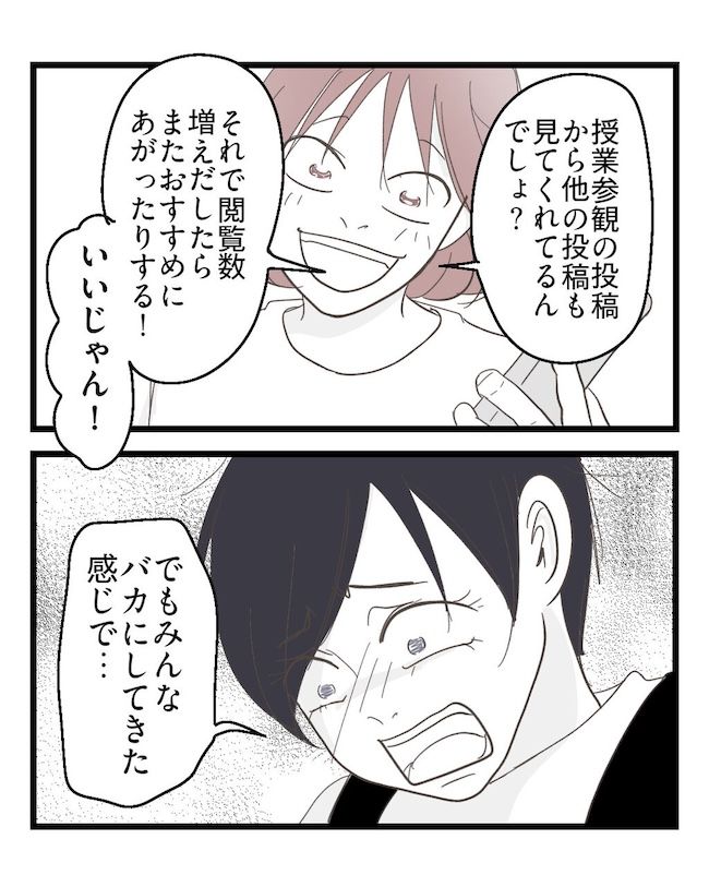 うちの可愛い息子を見て！