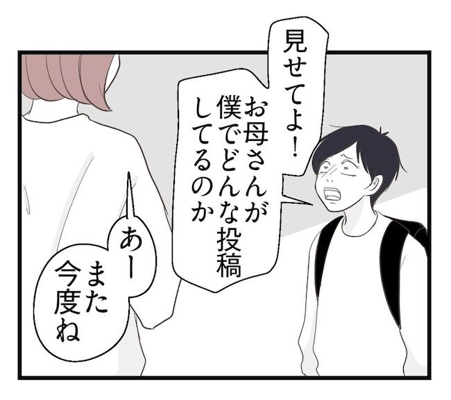 うちの可愛い息子を見て！