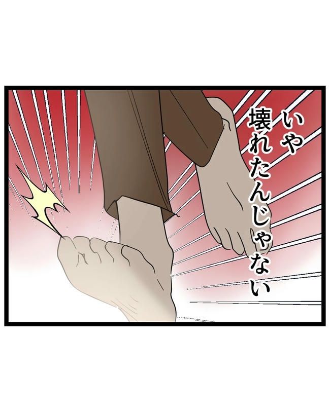 断れない夫／ネギマヨ