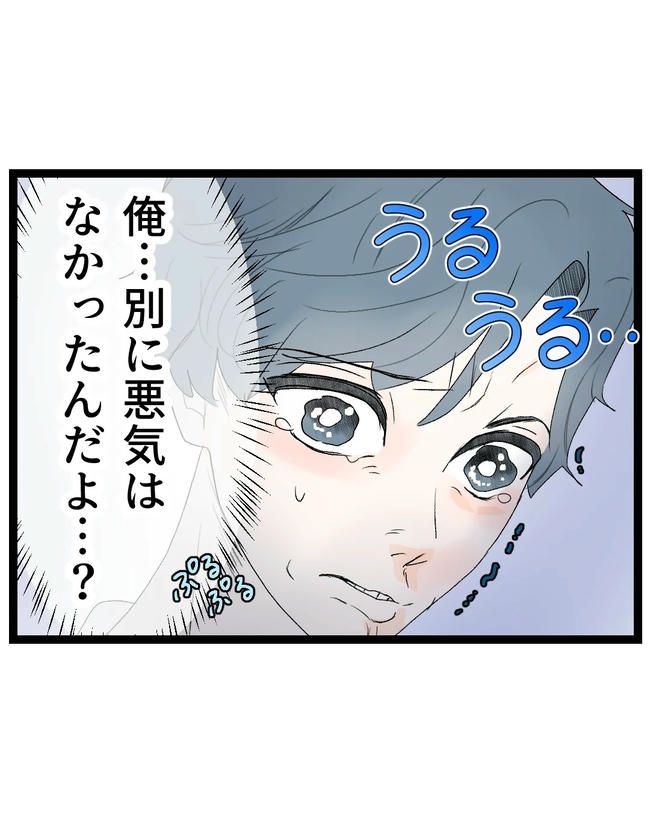 断れない夫／ネギマヨ