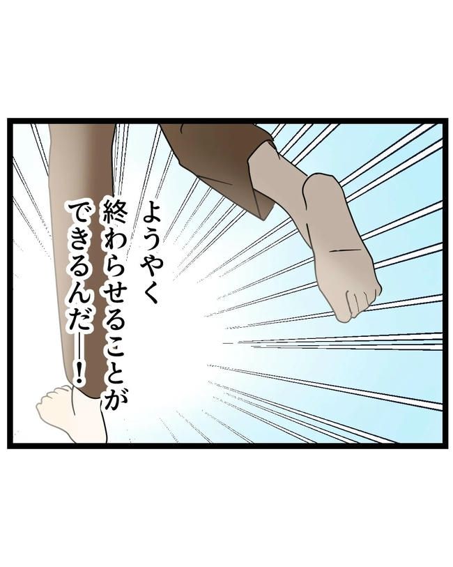 断れない夫／ネギマヨ