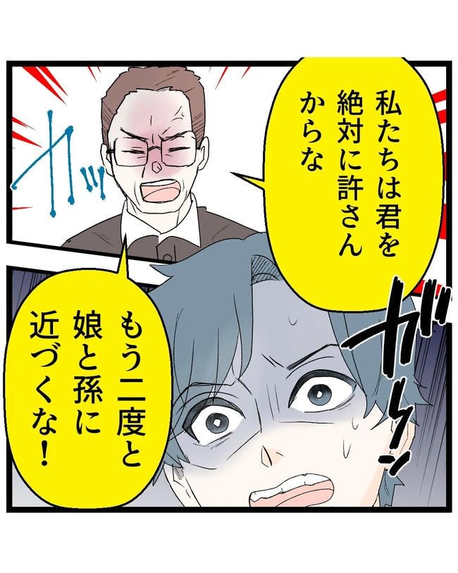 断れない夫／ネギマヨ