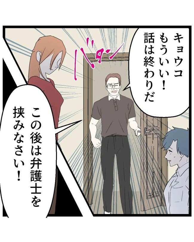 断れない夫／ネギマヨ