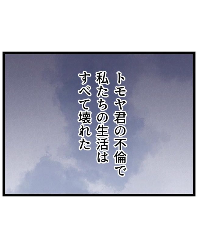 断れない夫／ネギマヨ