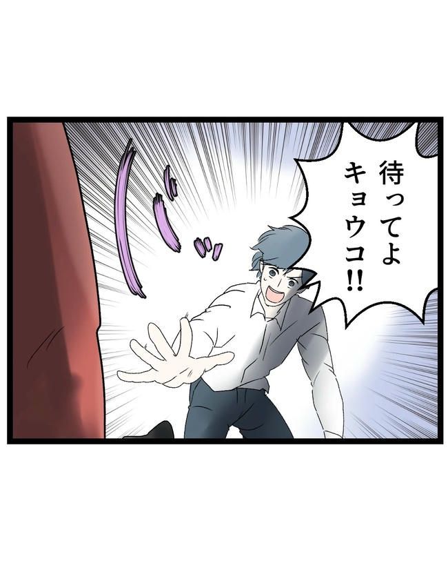 断れない夫／ネギマヨ