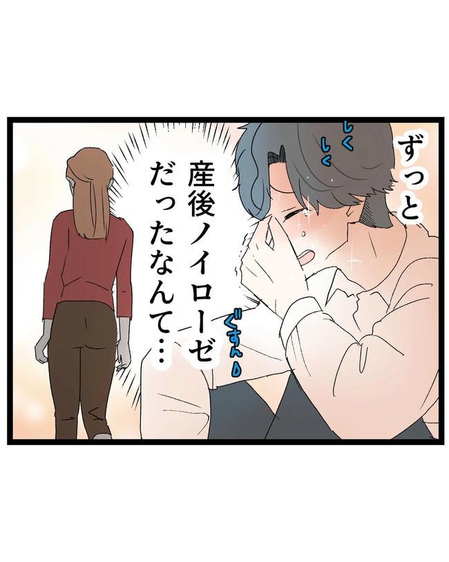 断れない夫／ネギマヨ