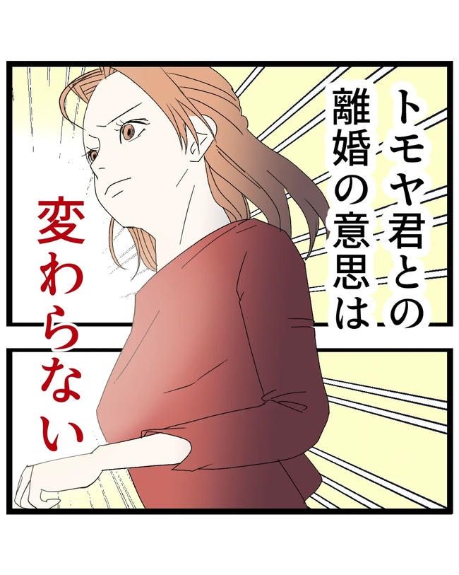 断れない夫／ネギマヨ